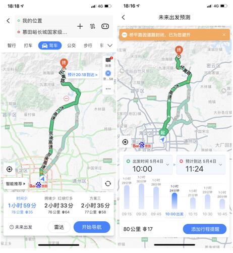 五一气温涨不停，出门赏景别忘看百度地图安全出行贴士