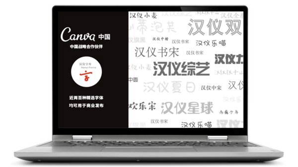 Canva中国发布商用版，打造商用设计新体验