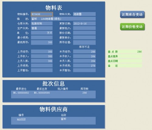 电池能源企业如何实现信息化管理？勤哲Excel服务器帮大忙