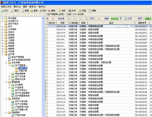 电池能源企业如何实现信息化管理？勤哲Excel服务器帮大忙