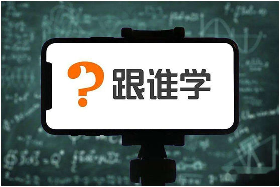 老虎证券：做空阴云仍未消散 如何看待跟谁学的最新财报？