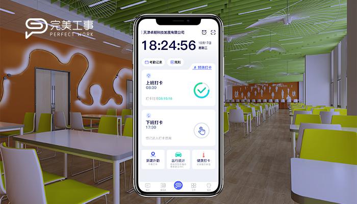 完美工事数字化赋能集体化食堂，助力餐饮业迅速复苏
