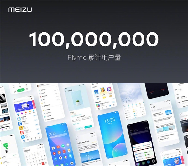 Flyme用户突破1亿！魅族宣布新Logo：新字体、新配色