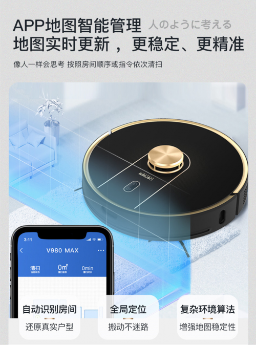 扫地机器人好用吗？这款扫地机器人颜值与实力兼备！