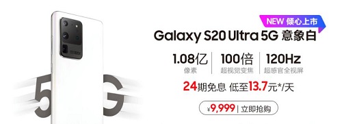 不仅仅是手机 三星Galaxy S20 Ultra 5G引领全新生活方式