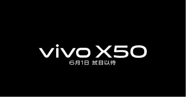 6月1日拭目以待 vivo X系列最新影像旗舰曝光