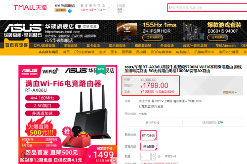 击穿千元，到手价899！华硕新品AX86U WiFi6路由器天猫520现货发售