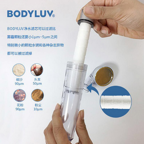 抗菌去水锈杂质，BODYLUV(芭堤楽)花洒让冲澡变成享受