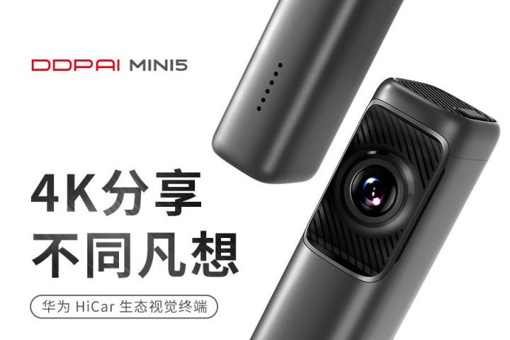 4K原画级智能行车记录仪——盯盯拍MINI5首次亮相