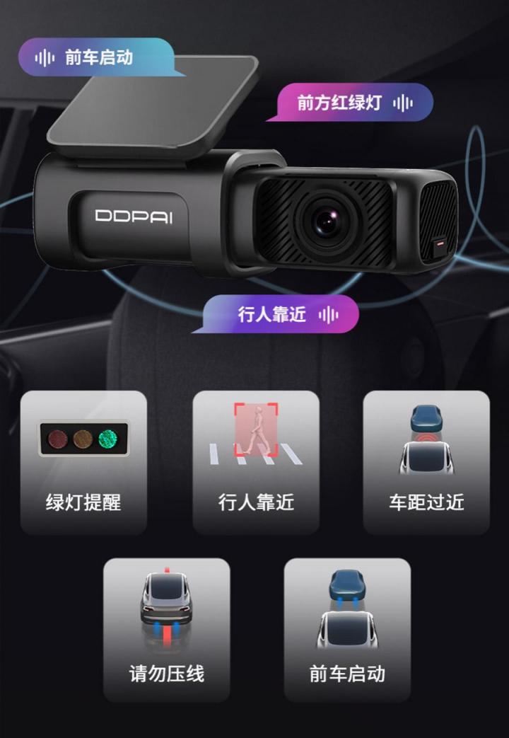 4K原画级智能行车记录仪——盯盯拍MINI5首次亮相