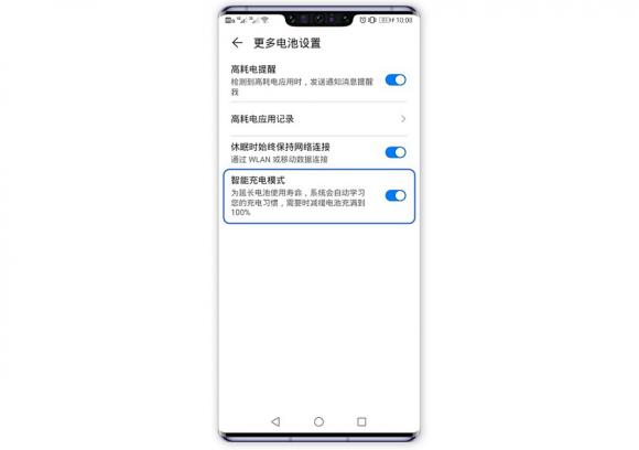 手机彻夜充电很伤电池，华为智能充电模式来得太及时了