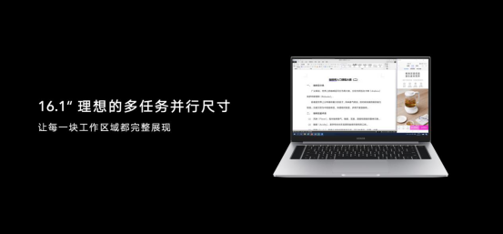 首创16.1寸理想屏 荣耀MagicBook Pro 2020开启大屏新时代