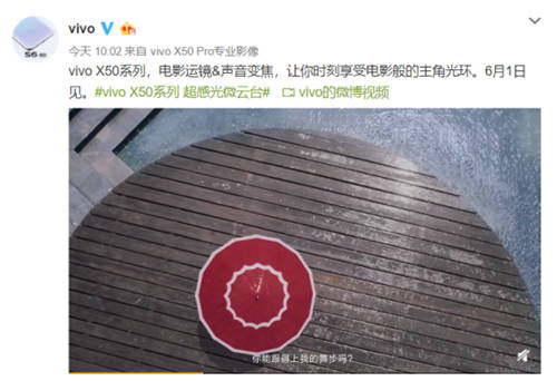 vivo X50系列真机视频公布：电影运镜+声音变焦体现旗舰影像实力