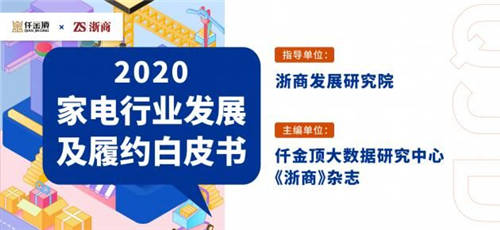 2020家电白皮书丨实地调研之走进德意电器