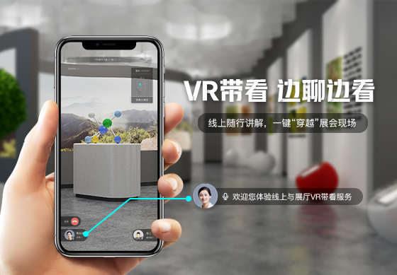 众趣科技VR带看——虚拟空间直播真的实现了吗?