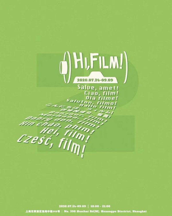 富士“Hi，Film！”胶片季回归 500胶片相机漂流创作计划招募启动