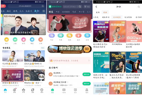 健康有益运动健康方案全新升级，首登爱优腾即获热评！