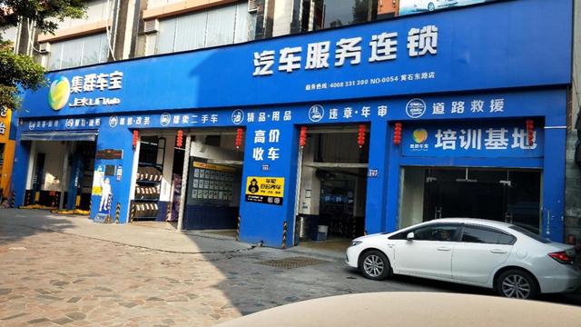 巨会养车线下门店更换形象，凸显专业化服务新方向