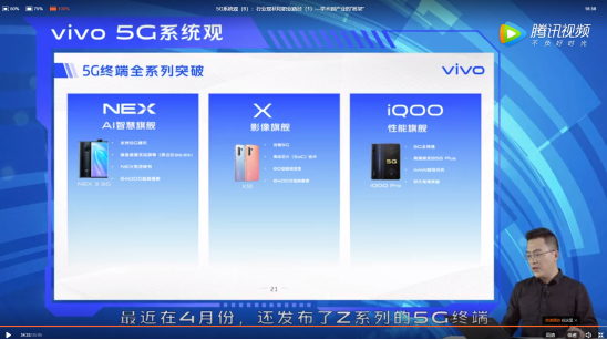 5G人才大战打响，vivo教会行业如何培养“千里马”