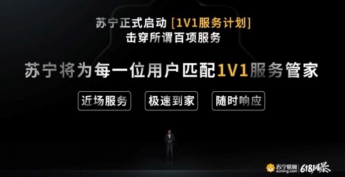 618演变价格大战  苏宁重磅发布“J-10%”省钱计划