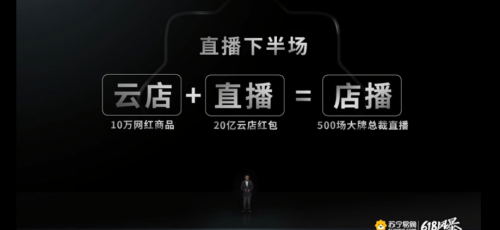 618演变价格大战  苏宁重磅发布“J-10%”省钱计划