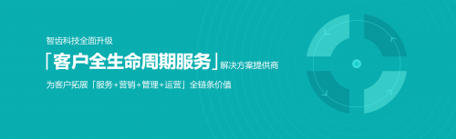 深度融合，共赢数智化未来 用友&智齿战略合作会高层专访实录