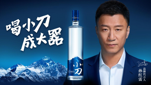 热门IP的强强联合，看小刀酒怎么在“乡村爱情”中成大器