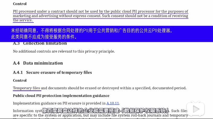 涉密不上网上网不涉密？百度网盘“秘”不透风