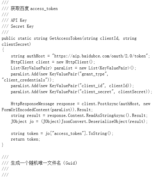 手把手教你使用百度大脑地址识别API