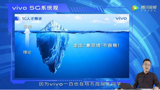 5G领域全球领先 vivo与通讯人才携手并进