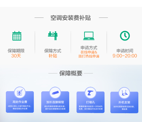 发起空调安装革命？京东618创新空调安装服务，24小时内安装完毕、200元费用封顶！