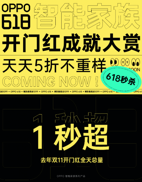 618首战告捷！OPPO Watch全价位段斩获安卓eSIM品类双料冠军