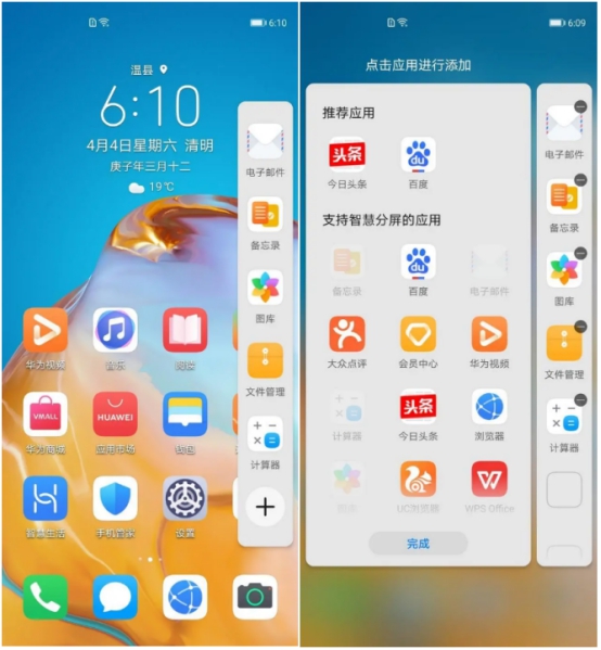 又一批EMUI 10.1全面开放升级机型公布，数量多达13款，又创新高