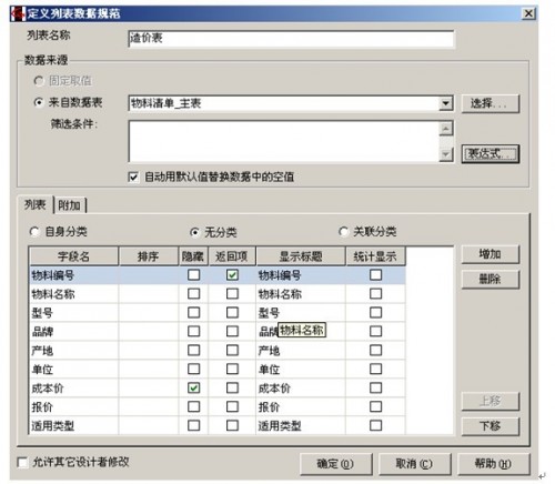 勤哲Excel服务器：信息化技术在安防企业中的运用