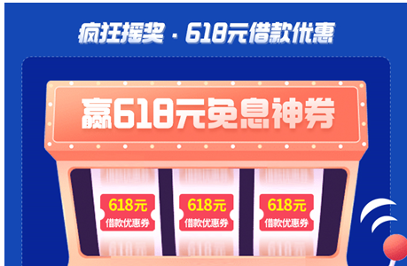 618苏宁金融任性贷免息风暴来袭 30天借款免息券等你领