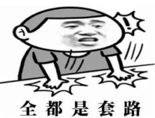 一毛不拔的“羊毛党”怎么过好618？京东这波操作让人心跳狂飙