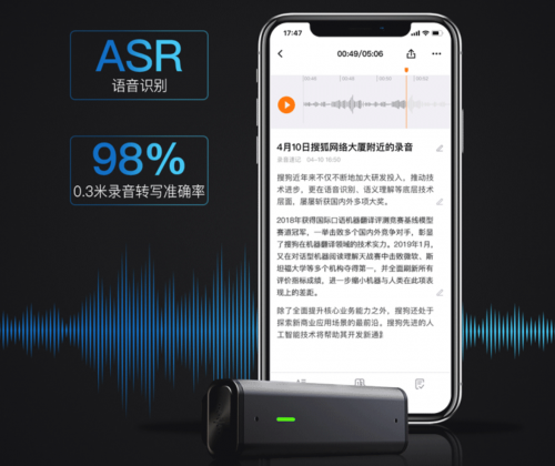 如何挑选入门级智能录音笔？搜狗C1对比讯飞A1，谁更值得买？