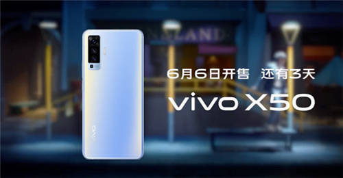 夜景逆光人像 vivo X50系列开售倒计时3天