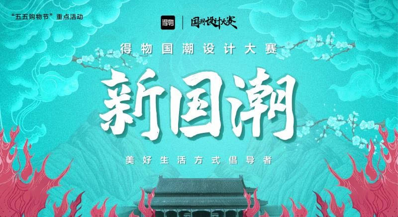 10亿！得物App向全站用户追加发放潮流津贴