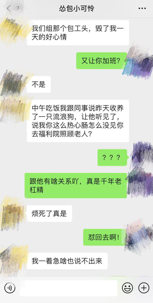 说实话 你在职场中有没有遇到热爱开杠的优越人？