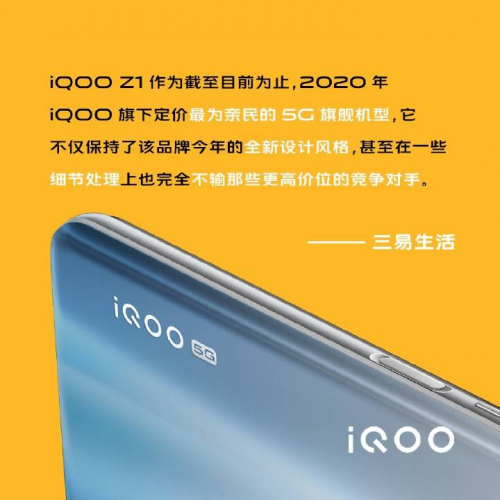 手动点赞！天玑1000Plus + iQOO Z1组合海平如潮