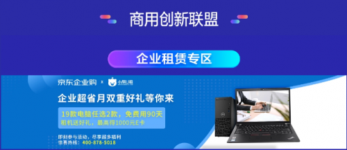 工业品同比增长520%，商用产品同比增长26倍 京东618展现中小企业成长韧性