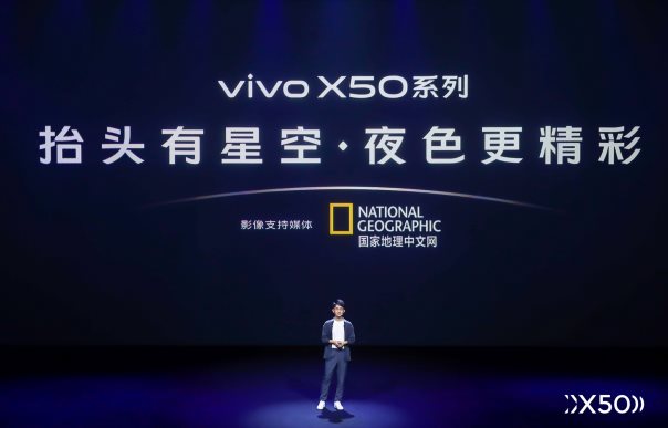 售价最低3498元起 vivo X50明天开售