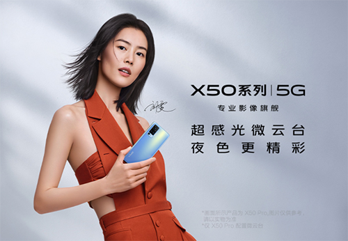 vivo X50京东到家第一单仅15分钟送达！网友：我羡慕了