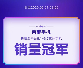 荣耀赵明携潮流影像旗舰荣耀30空降，助力《人人都爱中国造》带货超7.2亿元