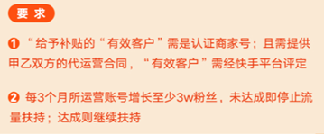 快手发布现金补贴“破晓计划” 八项政策鼎力扶持服务商及商家