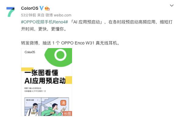 全职保姆也没这么贴心，ColorOS 「AI 应用预启动」无微不至