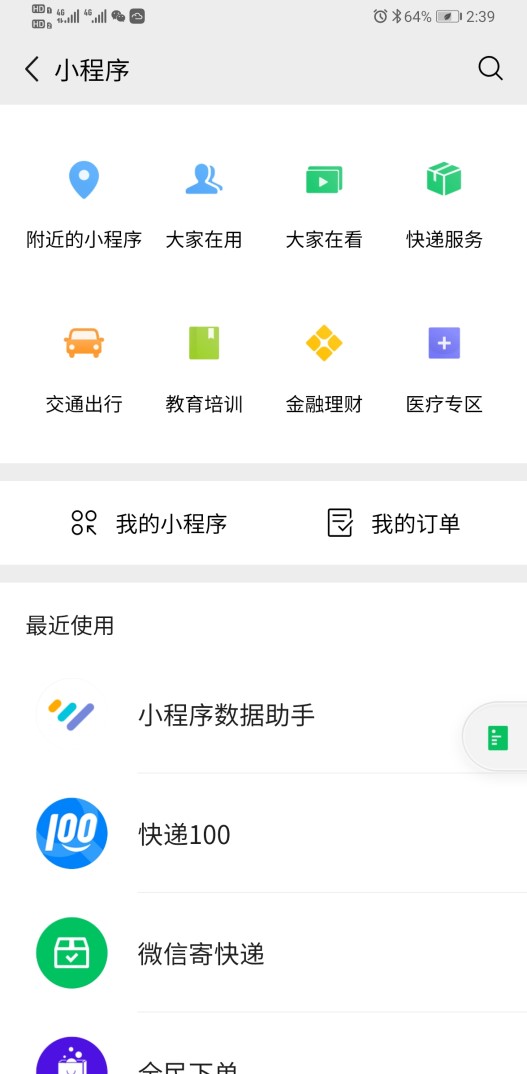 快递100CEO雷中南：快递服务是小火慢炖的“热豆腐”