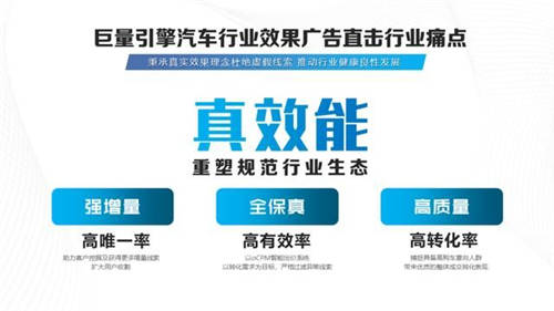 强增量、全保真、高质量，巨量引擎真效能“三板斧”破解汽车“线索之困”