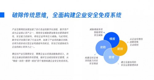 从zoom到Easyjet，那些最生动的企业安全建设培训课